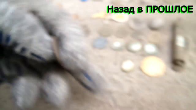 Коп по старине Выезд за 240км Находки радуют смотреть онлайн