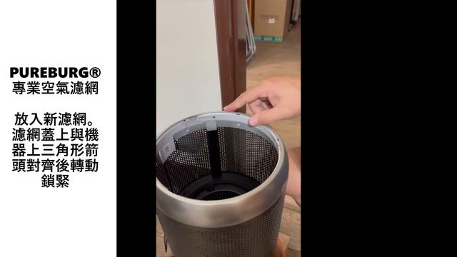 PUREBURG®適用米家適用智米 Smartmi P1 APP 語音操控空氣清淨機替換用除臭除甲醛活性碳HEPA濾網濾芯更換示範 смотреть онлайн