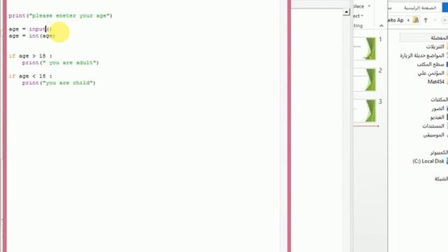 Python Programming Basics Course : 7- If Statement смотреть онлайн
