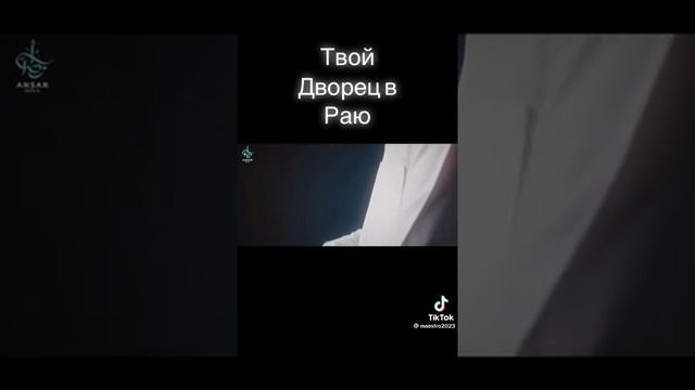 ТВОЙ ДВОРЕЦ В РАЮ смотреть онлайн