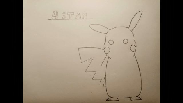 Как нарисовать | ПИКАЧУ | Поэтапно. смотреть онлайн