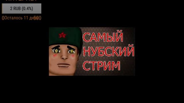 Прямая трансляция пользователя xX-kz-Xx xX-kz-Xx смотреть онлайн