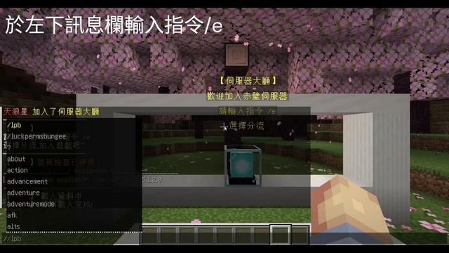 【赤壁伺服器】如何加入伺服器 смотреть онлайн