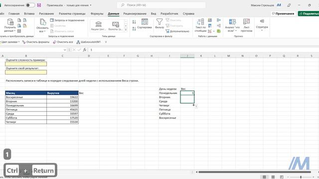 Сложная фильтрация и сортировка. Хакаем фильтры и сортировку. Практика смотреть онлайн