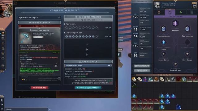 С чего начать в Crowfall? Исследовательские дисциплины, сбор ресурсов. смотреть онлайн