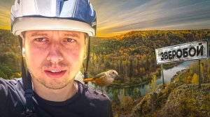 Скала Зверобой. Велопоход по Новосибирской области