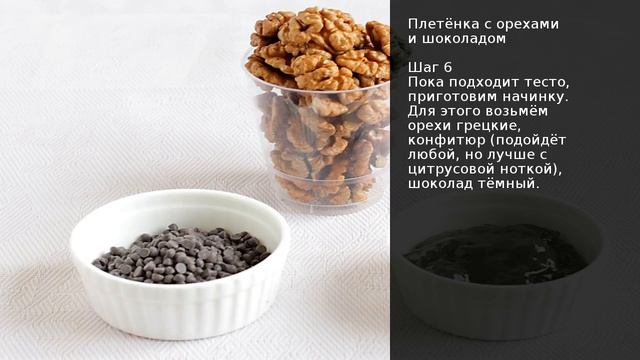 Плетёнка с орехами и шоколадом . Рецепт от шеф повара Максима Григорьева смотреть онлайн