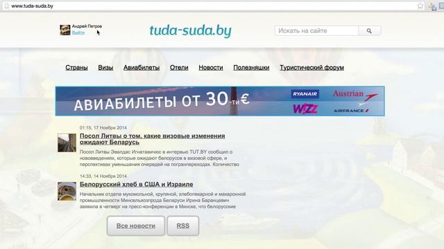 Как авторизироваться и зарегистрироваться на портале tuda-suda.by смотреть онлайн