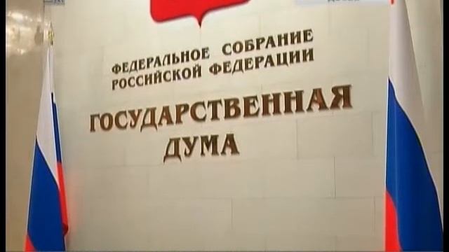 Вновь избранные депутаты Госдумы провели первое заседание смотреть онлайн