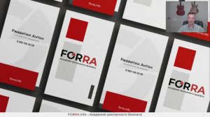 Установка программы FORRA.price