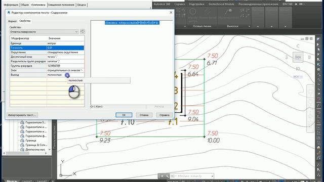 Как настроить подписи горизонталей проектного рельефа в Civil 3D смотреть онлайн