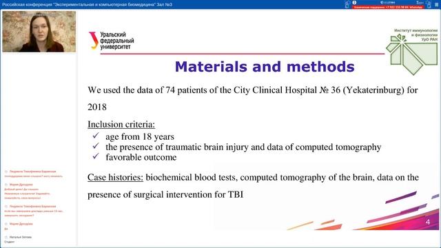 27 мая Экспериментальная и компьютерная биомедицина зал 3, часть 2 смотреть онлайн