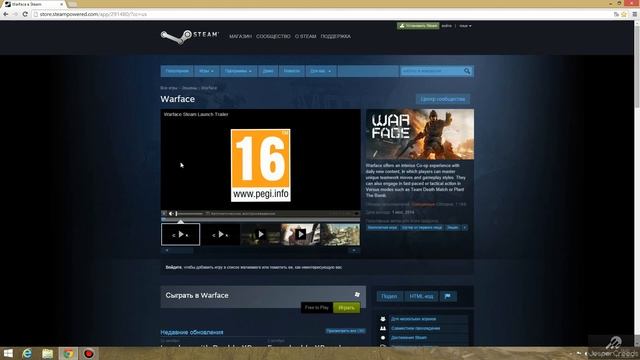 Как попасть на Европейский Варфейс (Warface Europe) 2 варианта смотреть онлайн