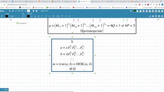 Семинар 28.10.2021 смотреть онлайн