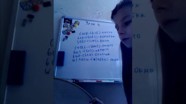 Английский язык урок 4 смотреть онлайн