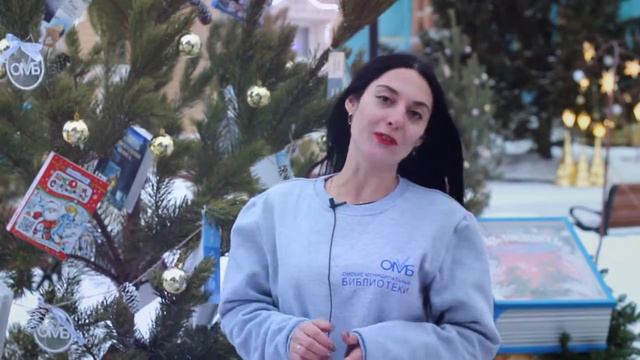 Библиотеки поздравляют омичей с праздником смотреть онлайн