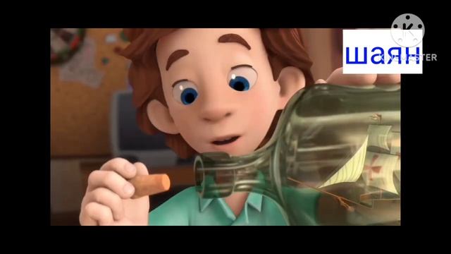 Фиксилэр караблик серия 386 смотреть онлайн