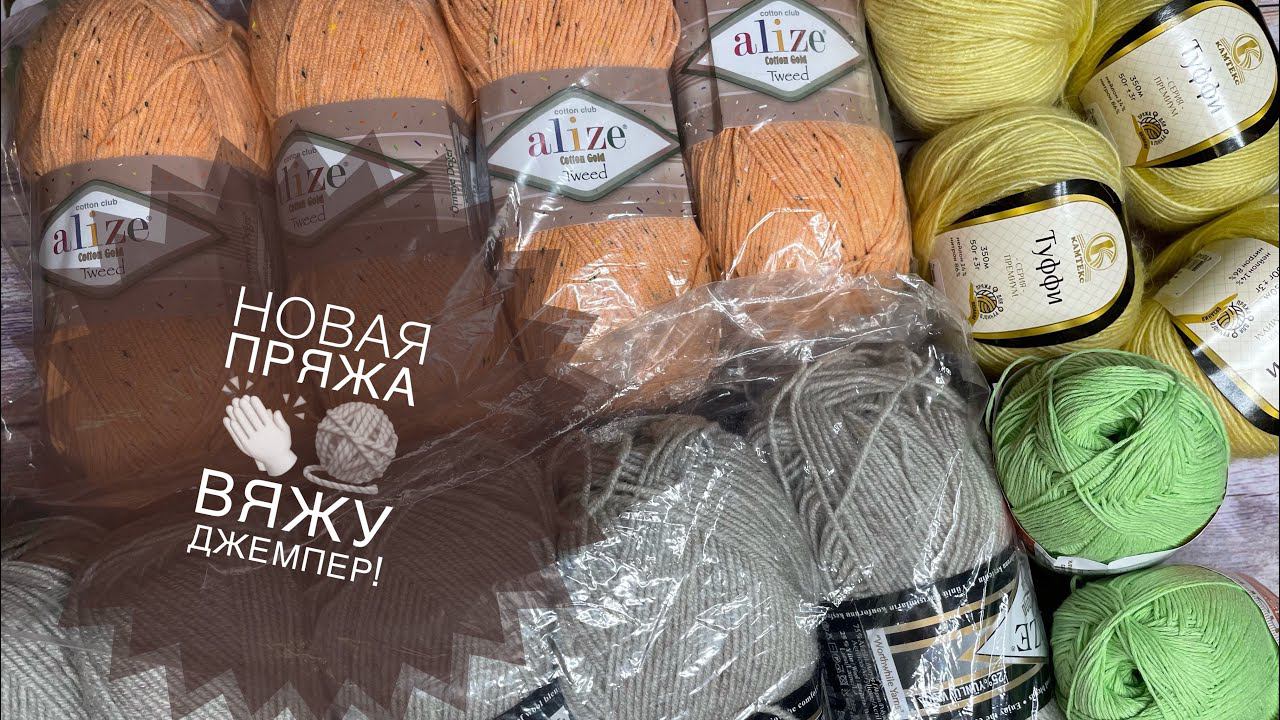 Новая пряжа Распаковка Джемпер полупатентной резинкой из новой пряжи смотреть онлайн