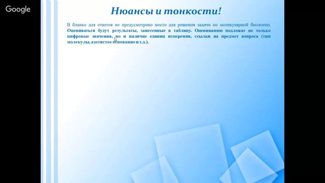 Подготовка к ГИА-2019 по биологии смотреть онлайн
