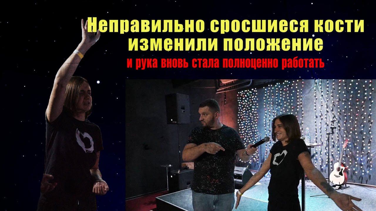 Чудо! Неправильно сросшиеся КОСТИ изменили положение и рука вновь стала полноценно работать смотреть онлайн