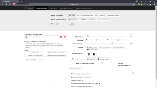 ВЕБКА ИЗ ВАШЕГО ТЕЛЕФОНА - IP WebCam (Смотри комментарии) смотреть онлайн