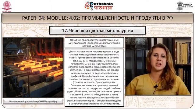 M-04.2. Industry and food products in the Russian federation смотреть онлайн