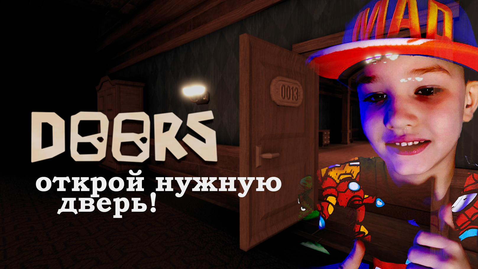 Роблокс ДОРС . Открой нужную дверь. #DOORS,#ROBLOXDOORS,#роблоксдорс, РОБЛОКС,#игры