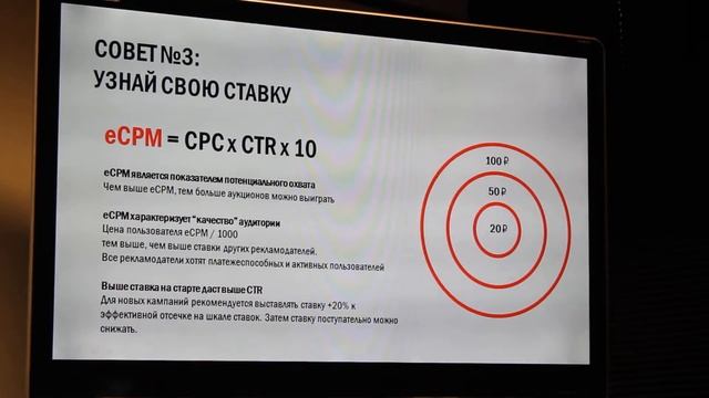 Cекреты и стратегии продвижения в MyTarget PRO 2 Target Summit 2016 смотреть онлайн