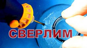 Как сверлить стекло, бутылку.