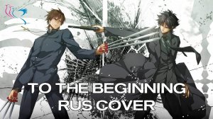 【RUS COVER】Fate/Zero  - to the beginning (К истокам)