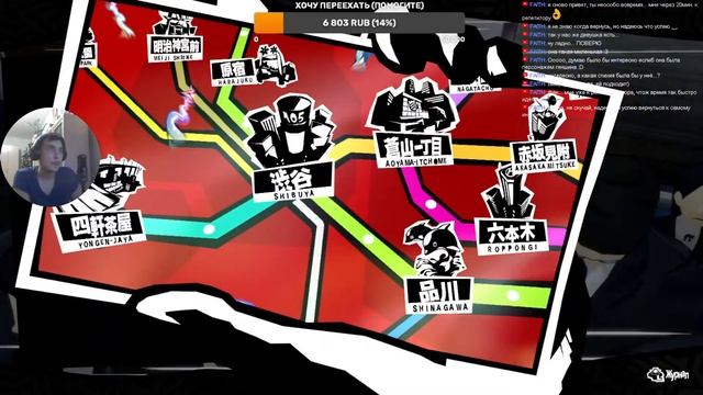 Прохождение игры Persona 5 Royal #47 - Заканчиваем потихоньку