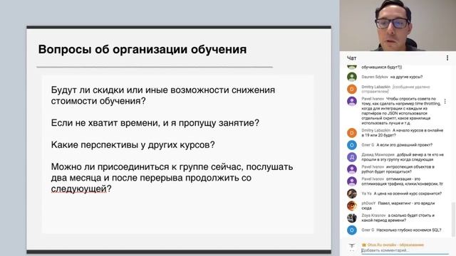 Всё о курсе «Разработчик Python» смотреть онлайн