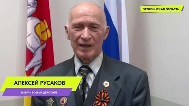 Со словами поддержки к жителям Курской области обратились ветераны Великой Отечественной войны смотреть онлайн