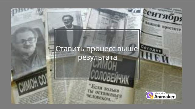 Симон Львович Соловейчик смотреть онлайн