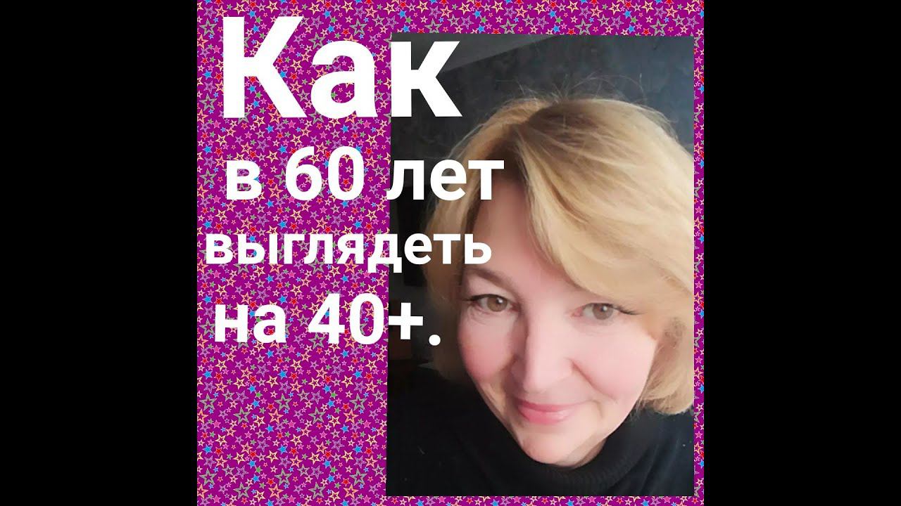 Все будут спрашивать Ваш рецепт МОЛОДОСТИ ! смотреть онлайн