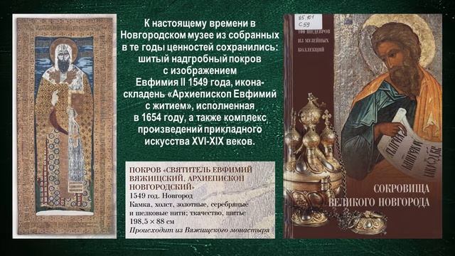 Николо-Вяжищский монастырь смотреть онлайн