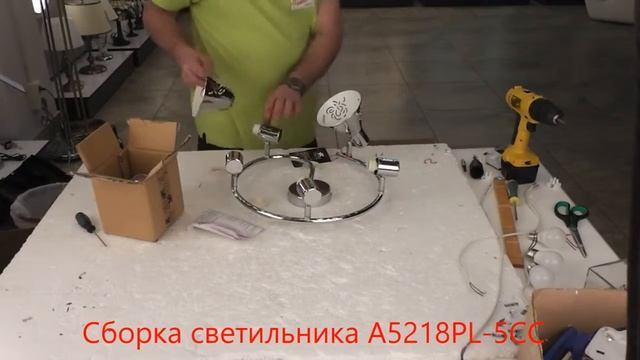 Накладная люстра ARTE Lamp A5218PL-5CC - видеообзор смотреть онлайн