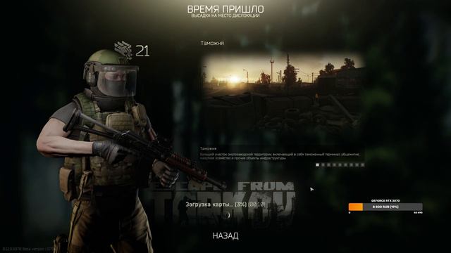 ВЫПОЛНЯЮ КВЕСТ КАРАТЕЛЬ/ Стрим №5/ { Escape From Tarkov} смотреть онлайн