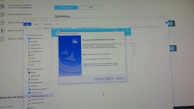 TP Link Archer TX20E смотреть онлайн