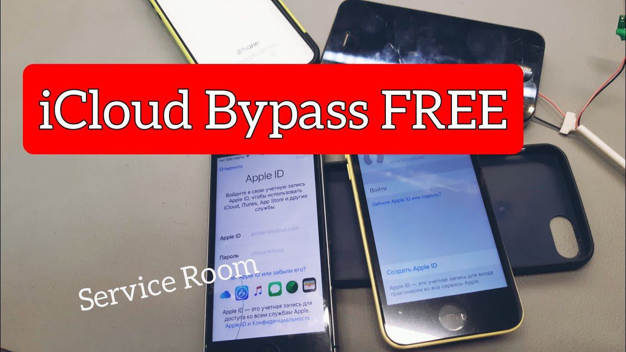 iCloud Bypass FREE. Обхода блокировки активации iCloud для iPhone, iPad, iPod смотреть онлайн
