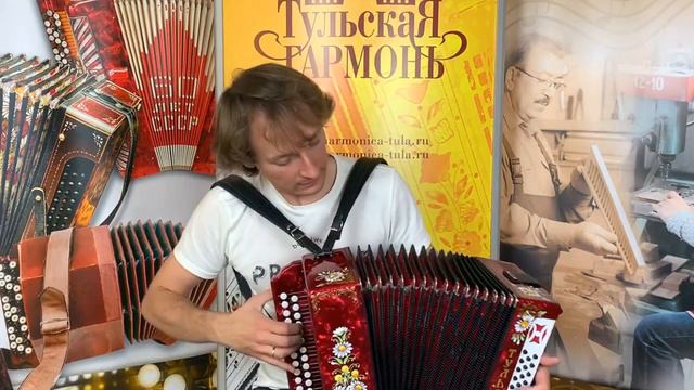 ТУЛЬСКАЯ МОЩЬ В ГОЛОСАХ гармонь "Тульская 301М" в тональности "Ля мажор" смотреть онлайн