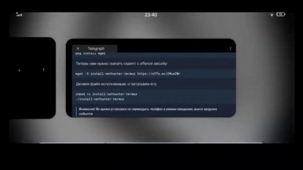 Установка Kali NetHunter на Android без root
