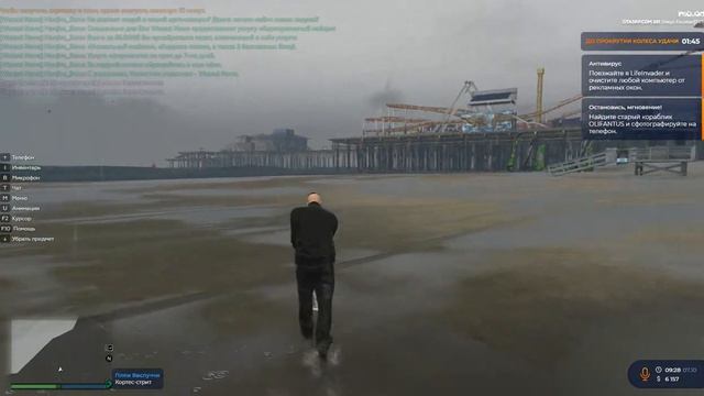 GTA 5 RP Online Поиск кладов