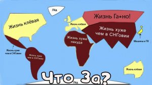 Очень странные КАРТЫ МИРА которые ты обязан увидеть #21