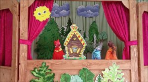 Театр кукол. "Заюшкина избушка".