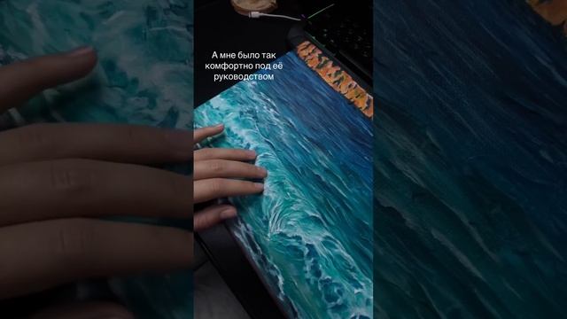 Картина вне очереди) подарок повезу сама ? #картинаморе #sea #artistonyoutube смотреть онлайн