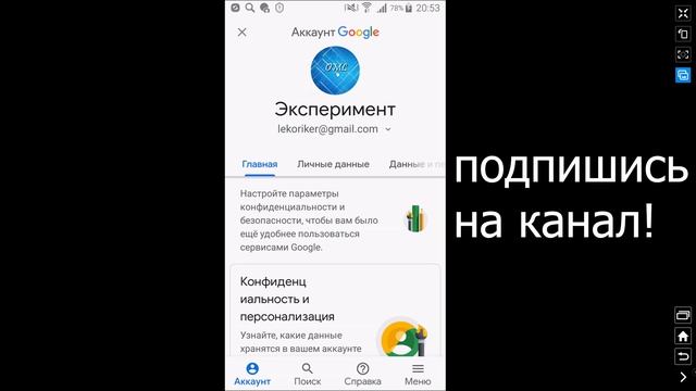 Как Поменять Аватарку на Канале Youtube с Телефона в 2021 смотреть онлайн
