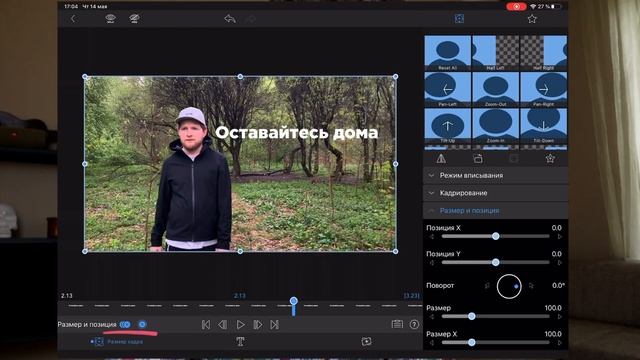 Как прикрепить текст в видео [Lumafusion Tutorial]