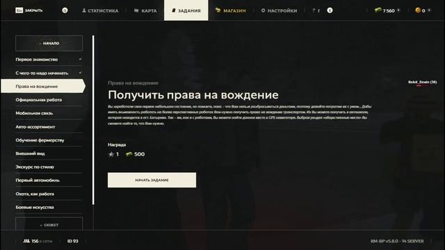 ПУТЬ БОМЖА #1 ПРОХОДИМ КВЕСТЫ! ЦЕЛЬ КВАРТИРА!!!!(RADMIR RP) смотреть онлайн