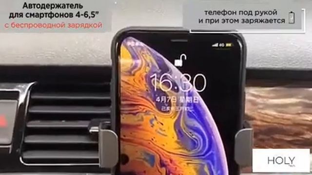 Беспроводная зарядка в автомобиль смотреть онлайн